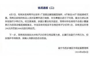 纳格尔斯曼：我们不必因失利而否定一切 哈弗茨那球不是点球